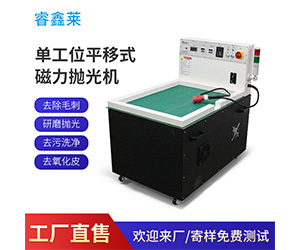 磁力拋光機