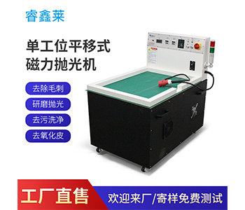 去毛刺設備使用注意事項